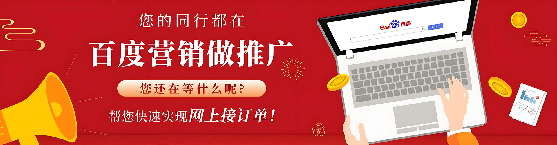 扎赉特旗百度推广开户